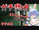 ビビりすぎてガチの悲鳴をあげちゃうぺこら【兎田ぺこら/例外配達 | Night Delivery】