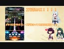元ビースト勢東北三姉妹のゆるゆるぼるて　その5～中盤に前作のフレーズが挟まるのが嫌いなオタクはいない～