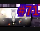 【ツイステ実況】Not完全初見がねじれた世界をかき乱す【メインストーリー編#71】