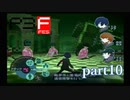 【PS2】ペルソナ３フェス　part10