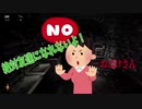 【音量(怨霊)注意】初見PACIFY【前編】