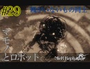 親がいないもの同士【NieR Replicant ver.1.22 】#29