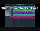 【耳コピ】ラテールから「Wind From The Far East」