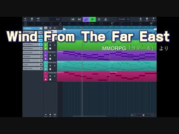 【耳コピ】ラテールから「Wind From The Far East」