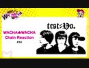 WACHA★WACHA Chain Reaction#50《test-No.》