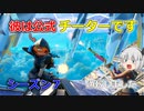 【フォートナイト】僕、やっていない。公式が用意したチートセットを使って暴れる君、あとみんな大好きオフロスキーさんも出てくるよ！【ゆっくり実況】
