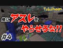 【Minecraft】俺このゲームのジム嫌いだわ Part4【Pokehaan実況プレイ】