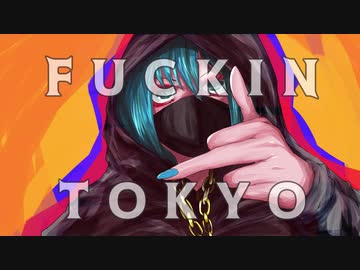 FUCKIN TOKYO/初音ミク