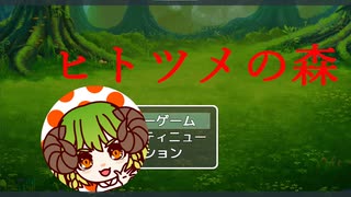 行く方向に奴等はいる。【ヒトツメの森】ホラーゲーム