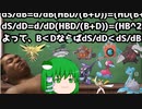 迫真ポケモンガチパ部 ホモと学ぶガチ対戦講座～努力値配分解説編～.mp4.5
