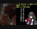 (Dead by Daylight)ちっぱい好きがゆっくり頑張る＃２００