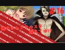 【リョナ】イケメン兄さんと苦悩の梨 #16【ゆっくり実況】【俺のホムンクルスを越えてゆけ】