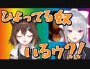 樋口楓「文野環ちゃんのナン食べるのひよってる奴いる?!」【にじさんじ/切り抜き】