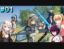 ダウナーマキのPSO2NGS適当プレイ#1