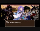 【木精リトの大樹錬世記】大樹の旅路の物語【プレイ動画】part50