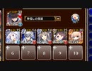前線指揮官リンクス【千年戦争アイギス ケラ王子+ソラス+未覚醒イベユニ】