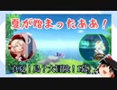 【原神】真夏！島？大冒険！その1　クレー宛てに怪しい手紙？船に乗って探索だああ【ゆっくり実況】