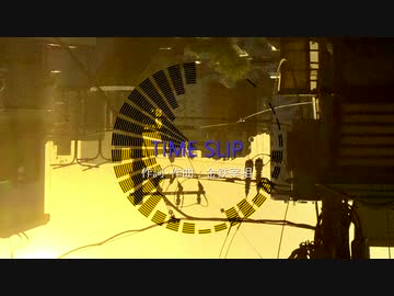 【オリジナル曲】TIME SLIP【インスト配布あり】