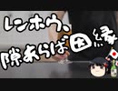 蓮舫、ワクチンを打つ順序に難癖をつけまくり。これで年収2000万