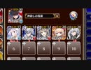 【字幕有】白の帝国に迫る危機【千年戦争アイギス ケラ王子+ソラス+未覚醒イベユニ】