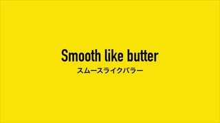 サビだけアカペラで歌ってみた【Butter-BTS】cover by yulullaby (short ver.)