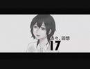 淡々、回想　／　伽藍（Cover）