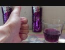 五月雨（さつきあめ）の何気ない日常・Red Bull ～The Purple Edition～を飲んでみた