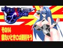 オリキャラ二人でブレイブサーガをゆっくり実況　その14