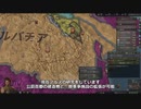 【Crusader Kings3】マジャール血風録 Part47