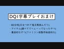 DQ1は本当に面白かった！｜小ネタまとめ