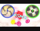 「音フェチ」ASMR！バイノーラル録音！懐かしのハンドスピナー！おもちゃコマ回し♪作業用BGM