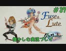 【サガフロンティアリマスター版】サガフロで懐かしむゲーム実況 #37