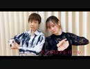【翔と音都りこ】アンドロイドガール 踊ってみた【初コラボ】