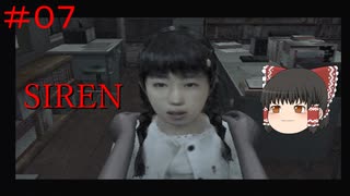 【ゆっくり解説実況】SIREN(サイレン)さっくりプレイpart7