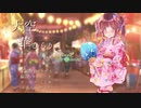 大空、華ひらり。【緒方智絵里イメージソング】