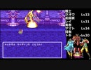 【DQ3】＃26 仲間キャラの人生を縛りプレイ。救世主たちは世界を救えるのか？