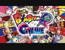 【スーパーボンバーマンRオンライン】ただただ、断末魔を上げてるだけの動画って言ってもいいのかわからないやつ#1