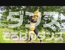 【ハマーダ】ダンスロボットダンス踊ってみた【そろばん勇者】