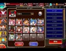 千年戦争アイギス 帝国大戦 第一陣：決起する百獣の民たち【☆3×銀以下】