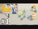 【ゆっくり実況】ただただハトをぶちのめすだけのゲーム Part1【Pigeons Attack】