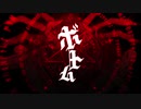 ボトム　歌ってみた【naco】