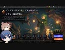 【MTGA】ドラフトで遊ぶ　その73【CeVIO実況】