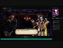 ⌘プレイアーカイブ⌘ Bloodstained: Ritual of the Night その10