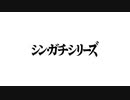 シン・ガチシリーズ　誰もいない廃墟で刺さる不気味な無数の視線の正体とは！？前半