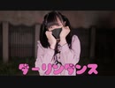 【負傷クレア】ダーリンダンス 踊ってみた【N推し!!ありがとう】