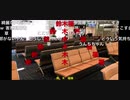 【コメ付き】下北沢空港行き お客様お呼び出しアナウンス