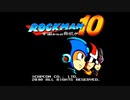 【ロックマンシリーズ】普通にプレイPart17(ロックマン10NORMAL前編)