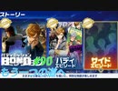 真エンド！シキの絆【バディミッションBOND】#90最終回