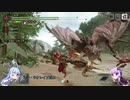 【モンハンライズ】結月ゆかりと琴葉姉妹で行く狩猟生活67日目 ヌシ・リオレイア狩猟