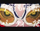 踊　歌ってみた【naco】